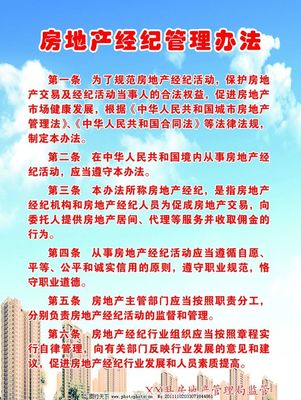 房地產(chǎn)管理與經(jīng)紀(jì) 圖片背后的行業(yè)洞察