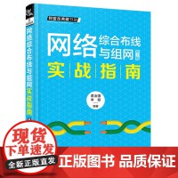 網絡布線安裝 構建高效數據通信的物理基石